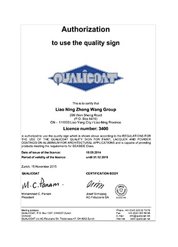 欧洲QUALICOAT粉末喷涂型材产品质量标记使用允许证