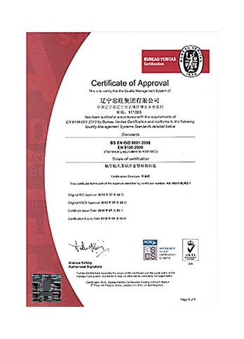 EN 9104-001:2013航空航天质量治理系统认证