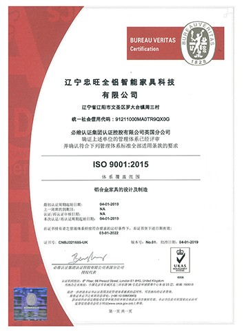 ISO  9001：2015治理系统认证