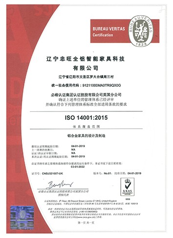 ISO 140012015质量治理系统认证