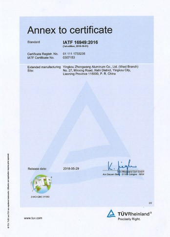 IATF 16949:2016汽车质量治理系统认证