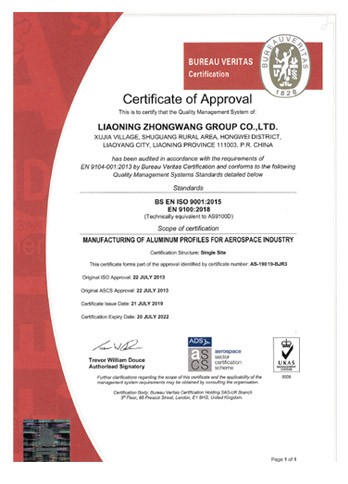 BS EN ISO9001:2015 EN9100:2018航空航天质量治理系统认证