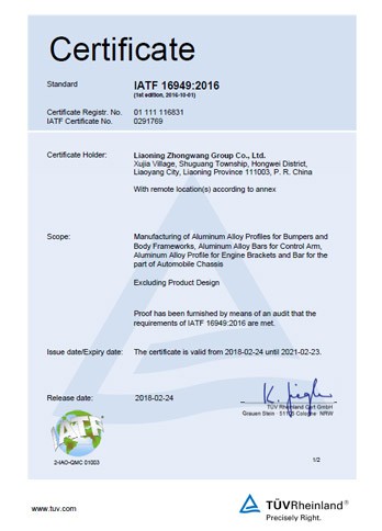 IATF 16949:2016汽车行业质量治理系统认证