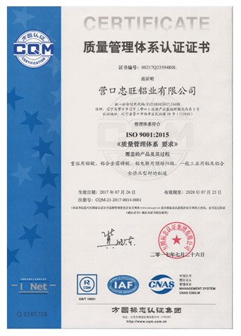 ISO9001:2015质量治理系统认证